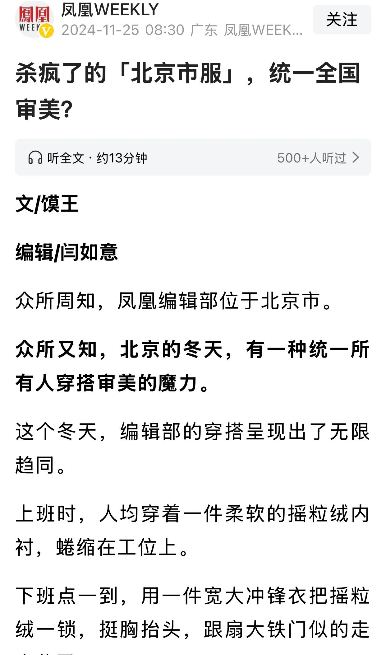 很多外地人到北京旅游一圈儿或者待了一段时间以后会说，北京人什么都不讲价，不讲价吃