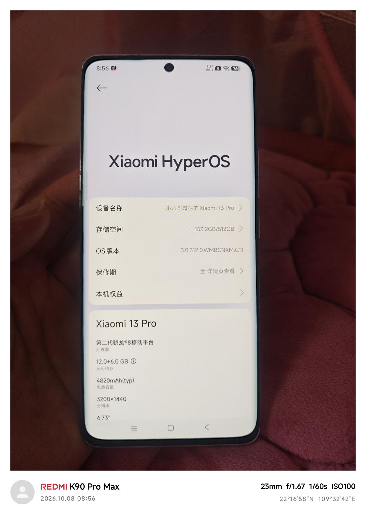 今天在抖音上刷到，说有很多米粉在2023年购买的小米13pro今年出现绿线，我也