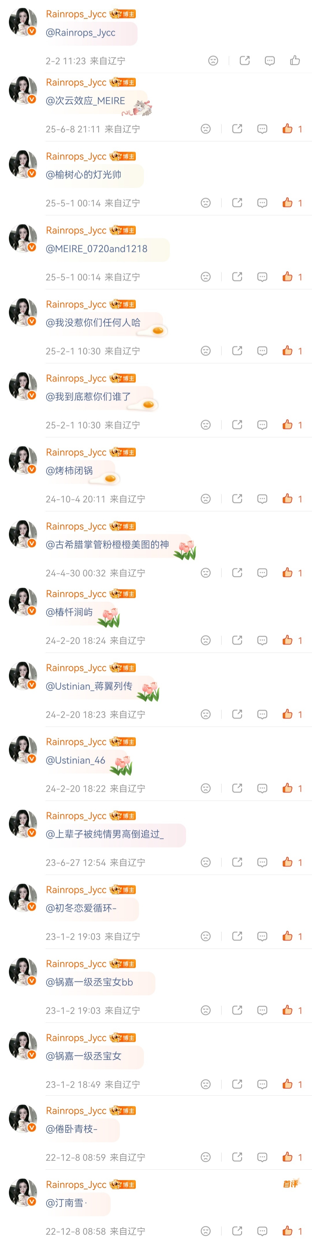 中午好 从哪个ID认识/眼熟我的 