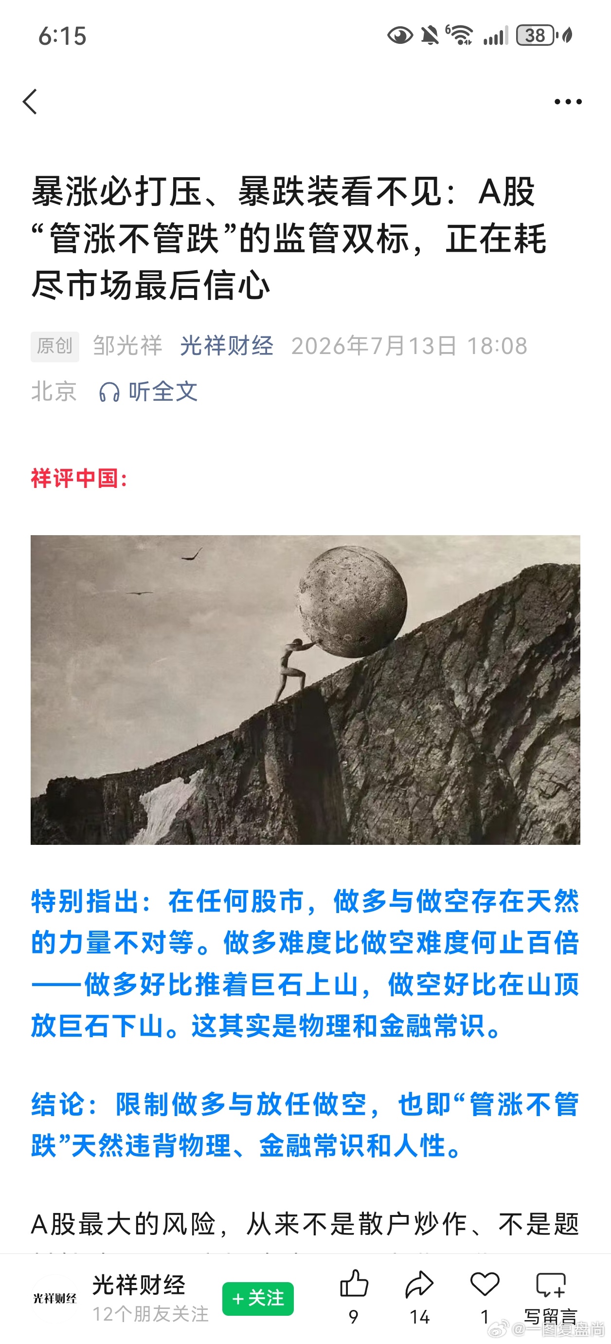 心累，股民就不是人了吗。我们不偷不抢，灵活就业，每一笔交易都交费。就不能让我们赚