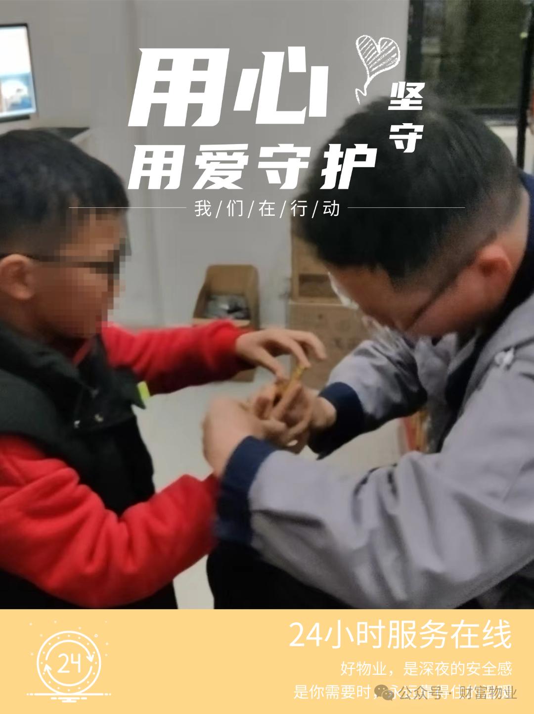 紧急！7岁孩子手指被卡！幸好有他…