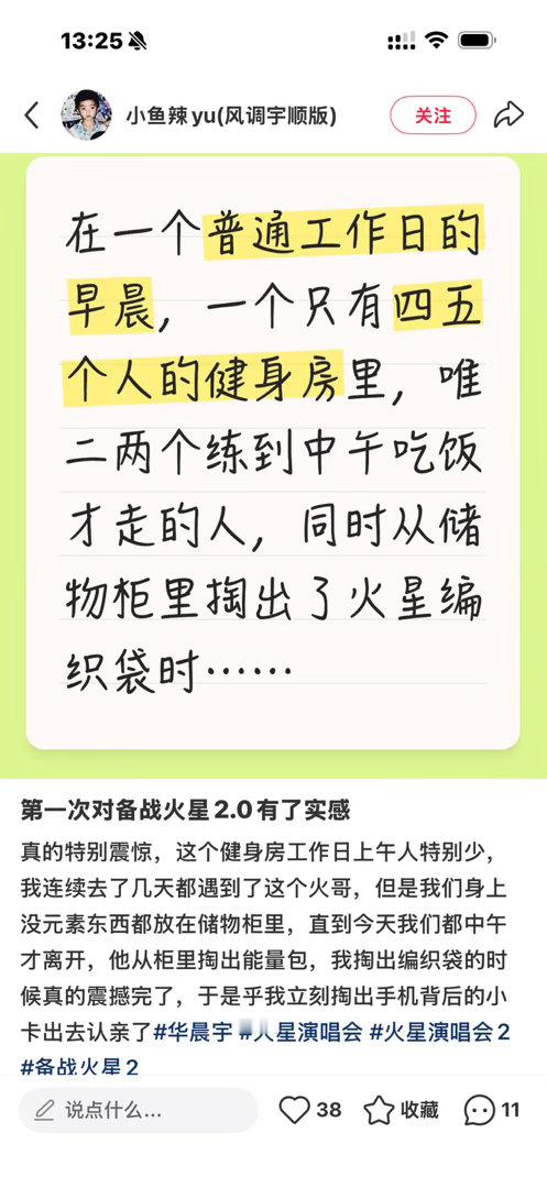 太努力了吧！火星人儿！ ​​​