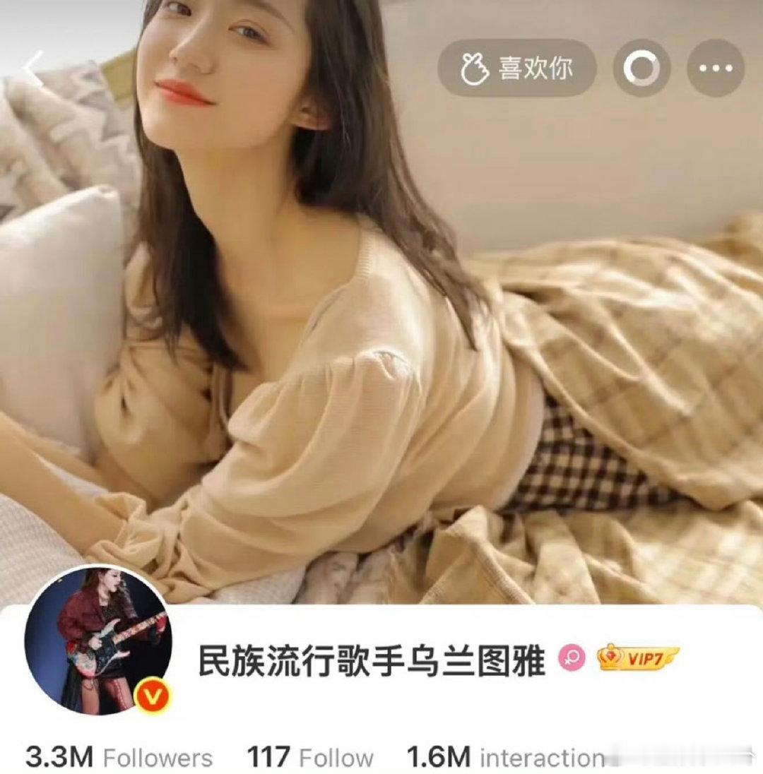 乌兰图雅 人设越来越稳越来越欣赏乌兰图雅，心态通透又大方，不纠结流言，整个人从容