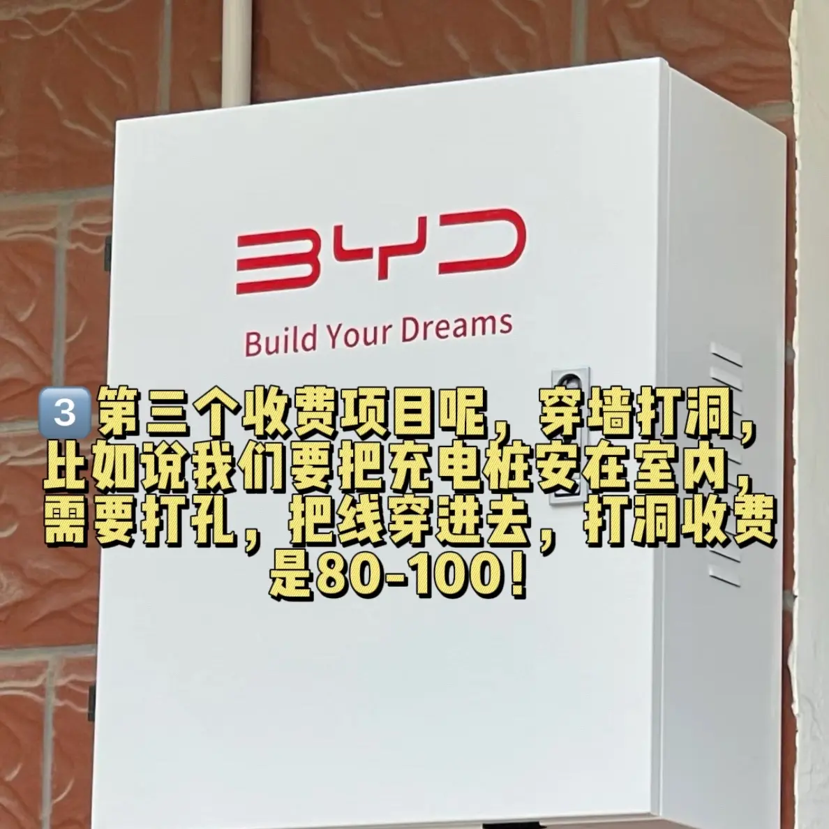 用自己的经历总结出来，分享给新提车的朋友：比亚迪充电桩哪些收费哪些免费...