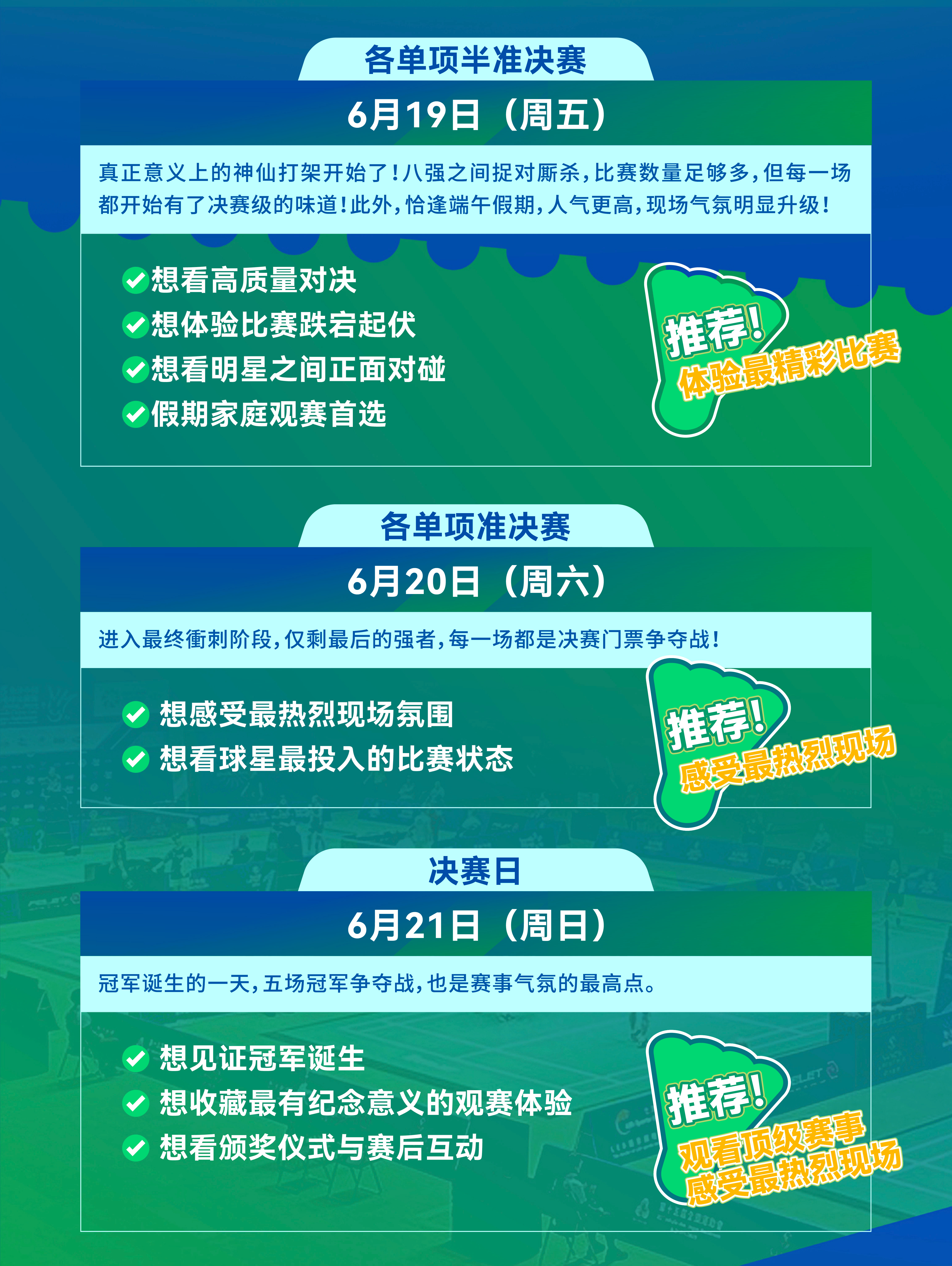 2026年中国澳门羽毛球公开赛 官方购票Tips，有兴趣的小伙伴抓紧购票
