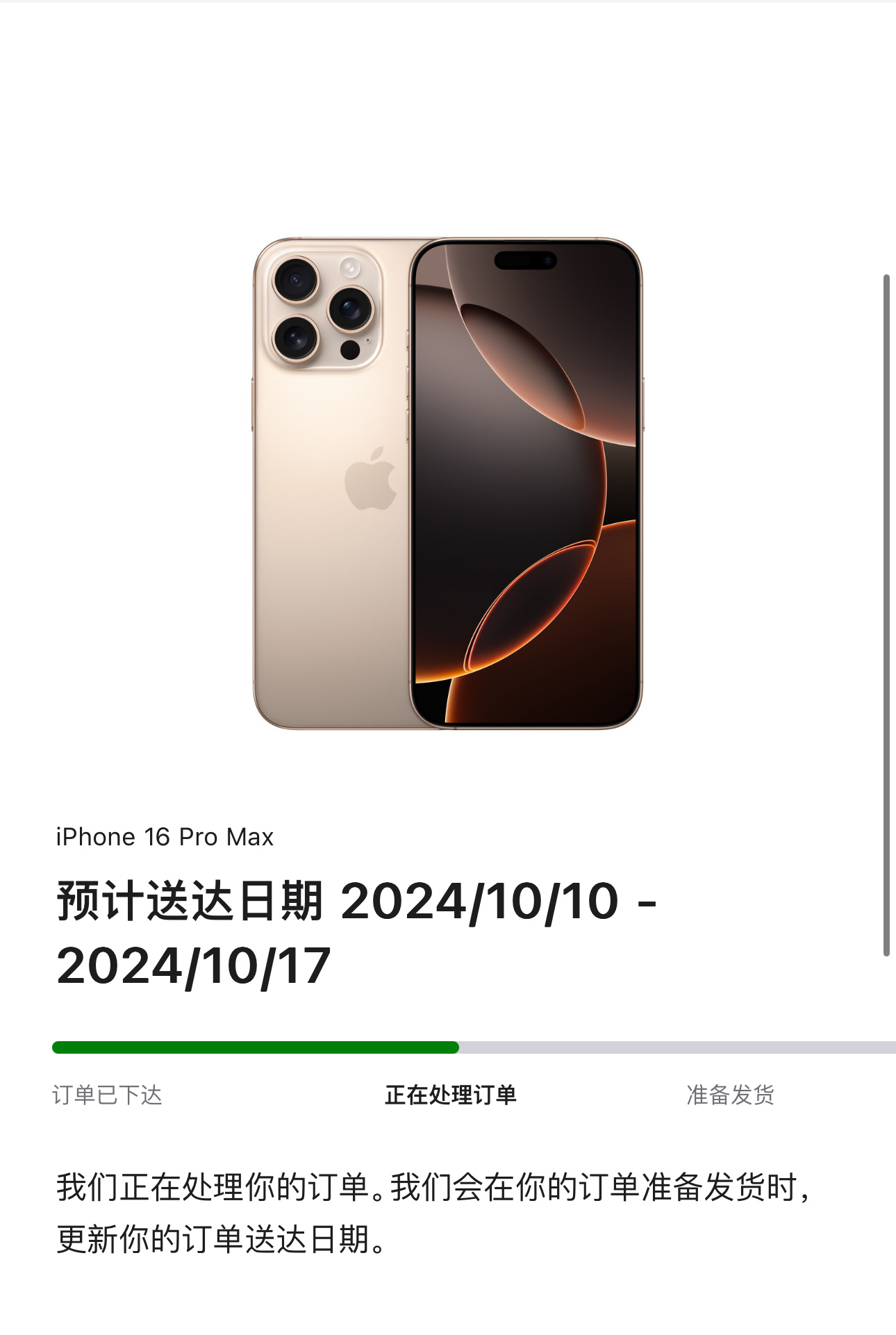 [哆啦A梦害怕] 我走苹果商务的这一单，毫无意外的稳定的翻车了！9月20号去三里
