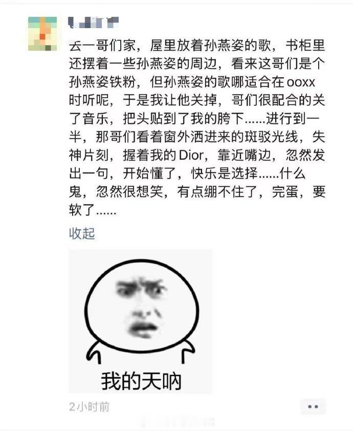 孙燕姿风评被害 