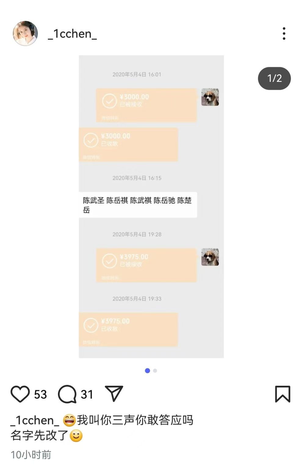 陈牧驰名字前妻给陈牧驰出钱改名陈牧驰名字是前妻改的 
