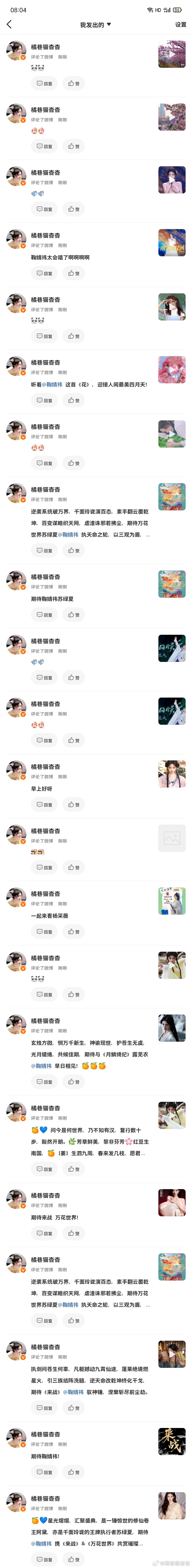 网宣12.14今日份🐑铁  专栏 · 橘巷猫杳杳【日常📚🍊】