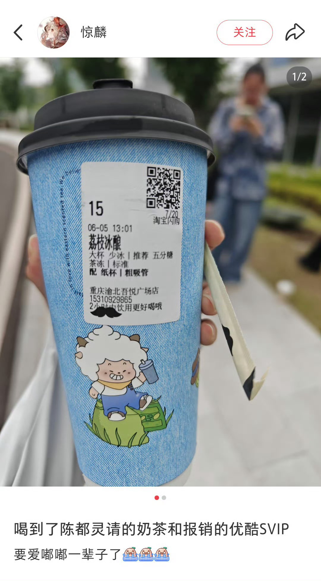 陈都灵给粉丝报销优酷svip呜呜呜呜真的很难不爱上这个陈都灵吧！！线下给粉丝买奶