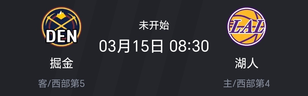 靠谁不如靠自己，你只能选择相信卡位战的湖人，两边都逼着一股子劲儿，该提前轮休的都