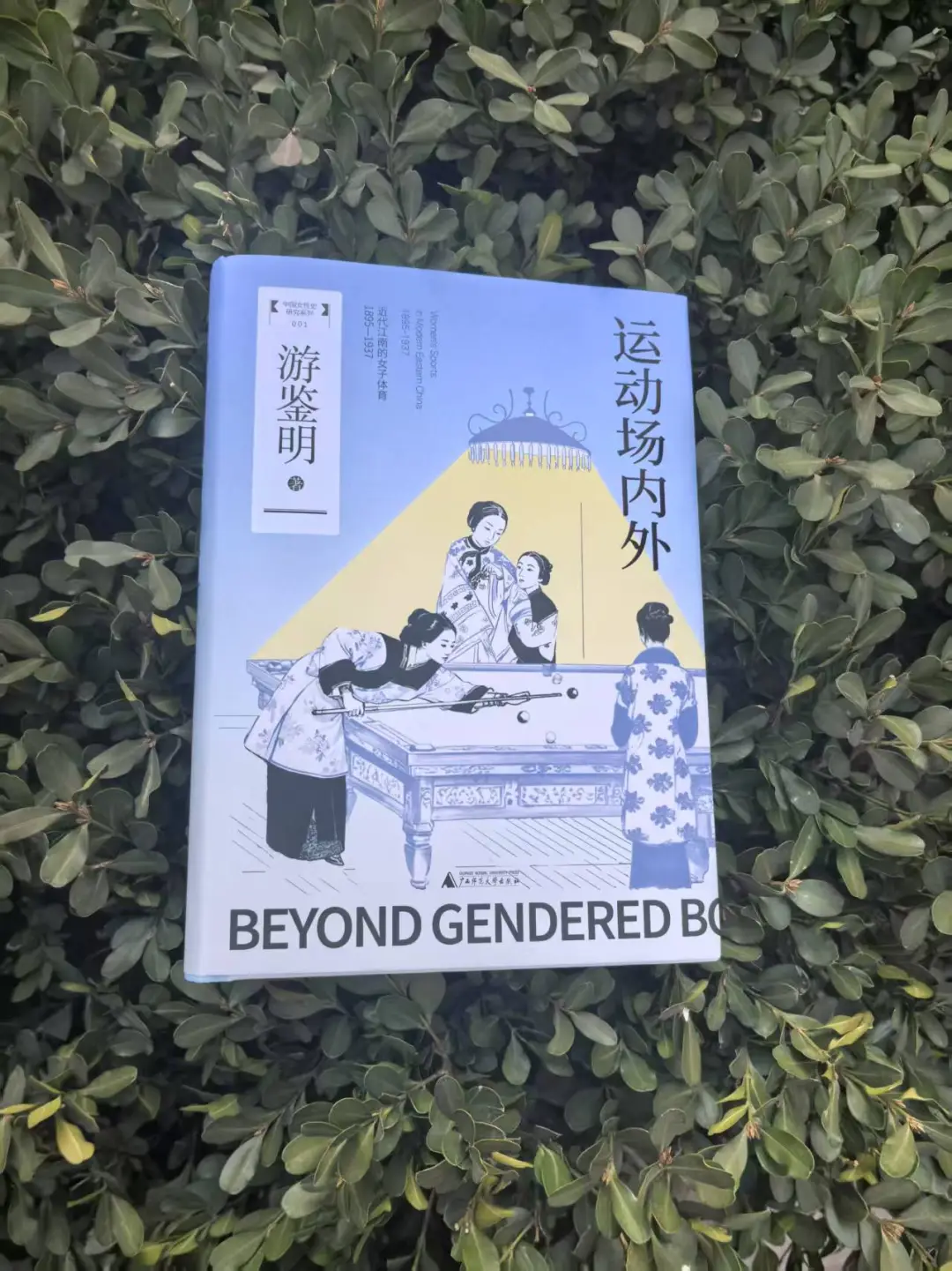 《运动场内外》：柔韧而坚强的向阳之花