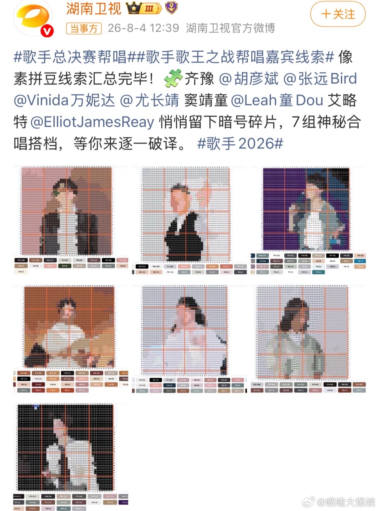 OMG歌手你的拼豆太复杂啦歌手总决赛帮唱 小小的拼豆颗粒暗藏惊喜，越难破译，越期