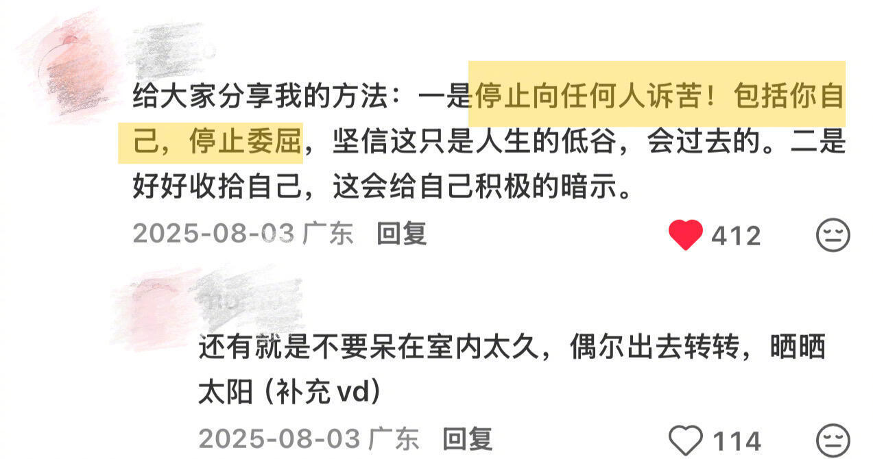 这就是大家越来越顺的原因！ 