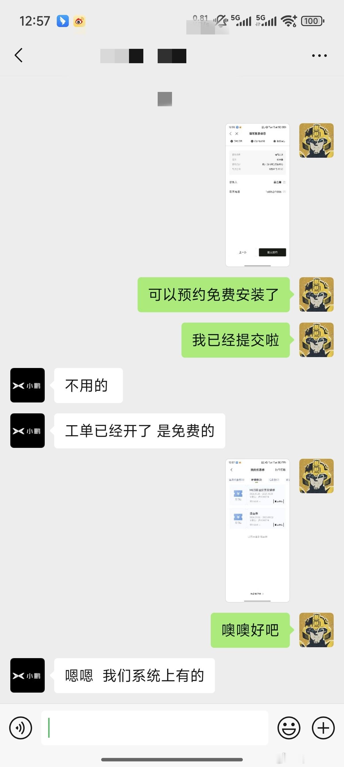 小鹏的售后还是不错滴，仪表盘安装可以用券#小鹏mona m03#  ​​​