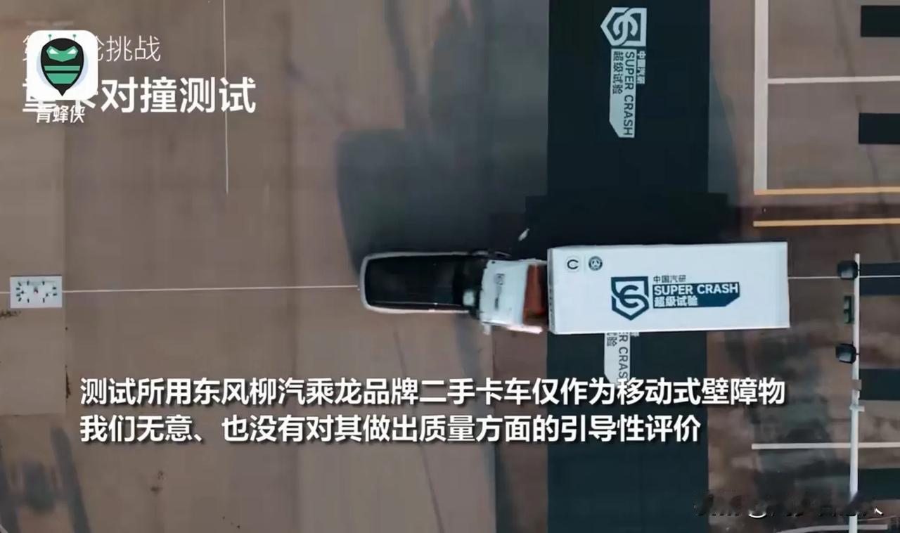 中国汽研终于改口了，不再称乘龙是新车，而是二手车，难怪撞不过轿车


事件刚开始