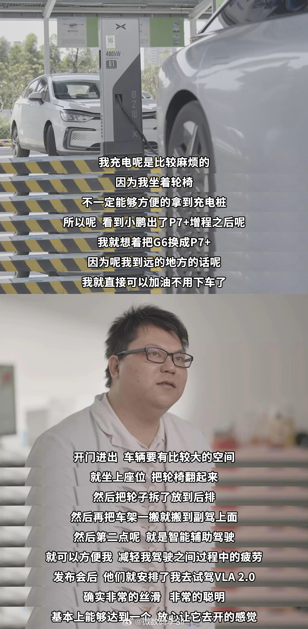 双腿失能后靠手自驾超9万公里广东肇庆38岁牙医巫永亮，8年前因意外坠落致双腿失能