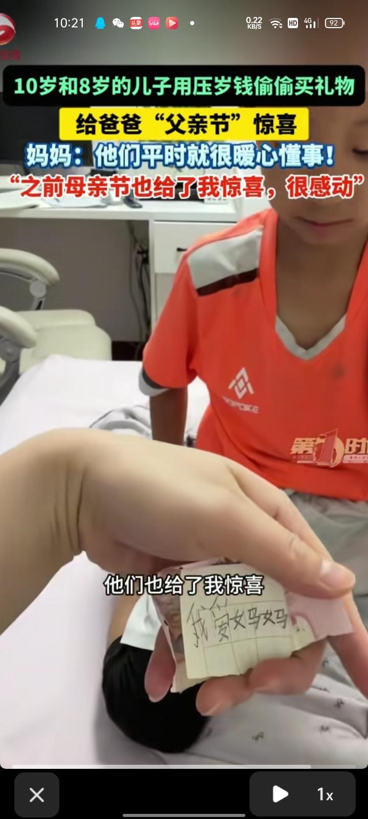 6月21日，广东东莞。爸爸在吃饭，两个儿子用压岁钱偷偷买礼物，给爸爸“父亲节”惊