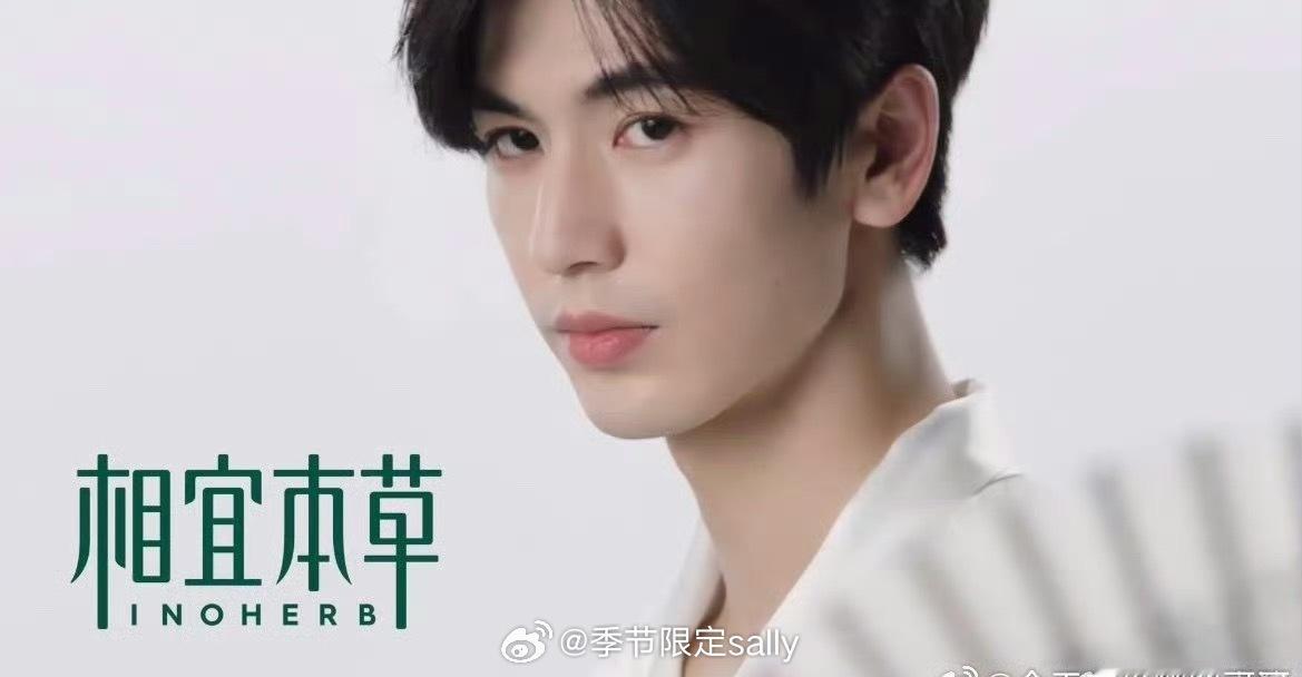 张凌赫相宜本草面膜代言人官宣[ok] ​​​