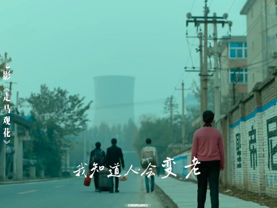 建议打工两年再来看这部电影《走马观花》太懂当代年轻人了，没打过工很难体会其中的扎