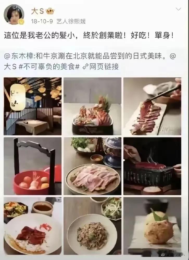 其实大S很聪明
不信你看

18年替汪憨憨的发小宣传新店开业

一句话，全部都是