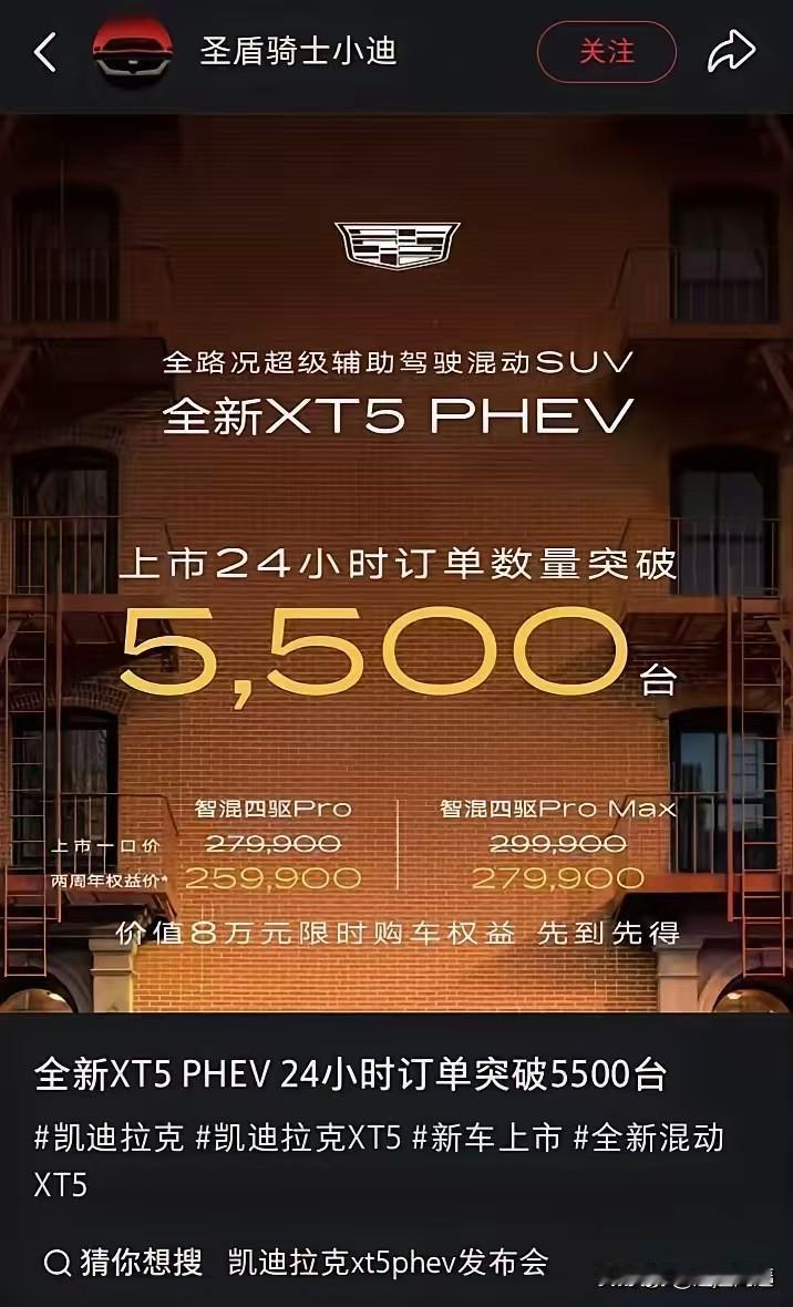 厉害了樊振东，不少网友笑称他是"招财东"。樊振东代言的凯迪拉克全新XT5 PHE