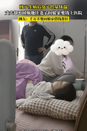 不好评价，如果没有原因，的确让人不知如何说是好。
“穷死不借娘家米，饿死不耕丈人