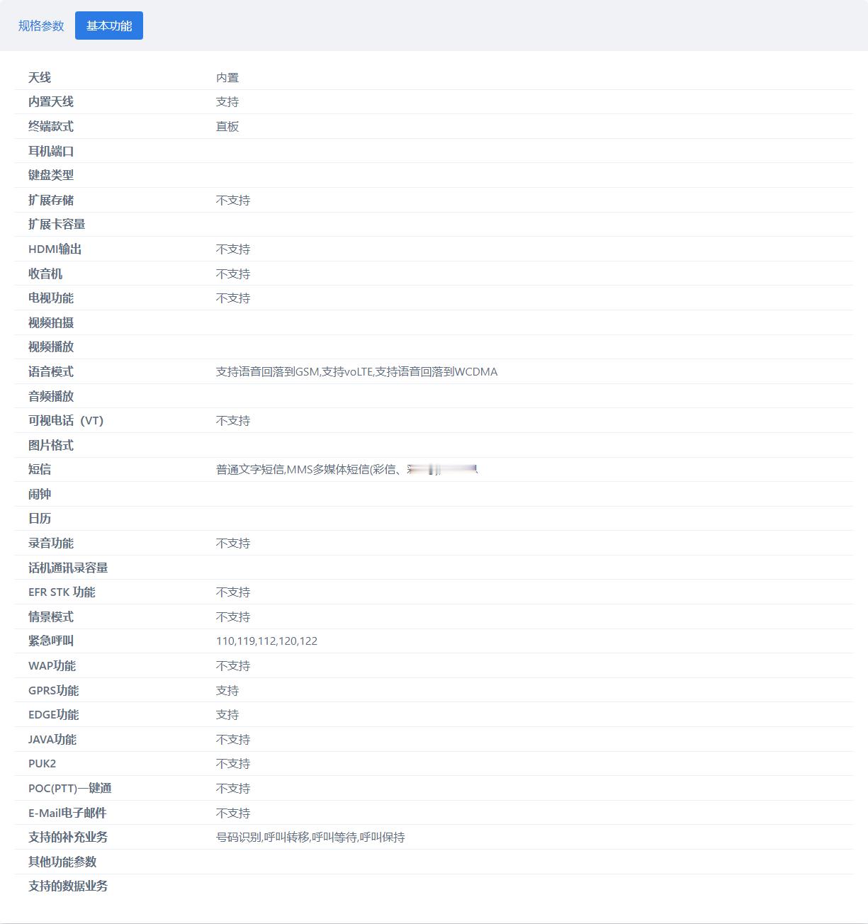 华为新入网设备型号为CMM-AL106摄像头5G数字移动电话机难道说？[doge