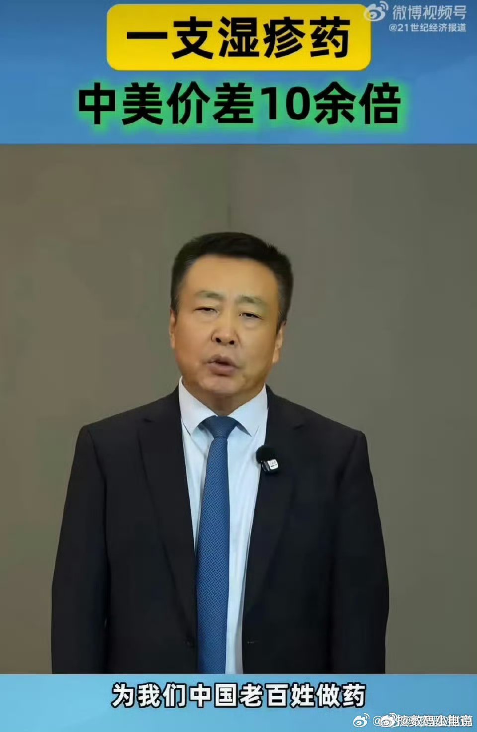 一支湿疹药中美价差10余倍 告别谈激素色变，本土创新湿疹新药专为幼崽设计，研发实