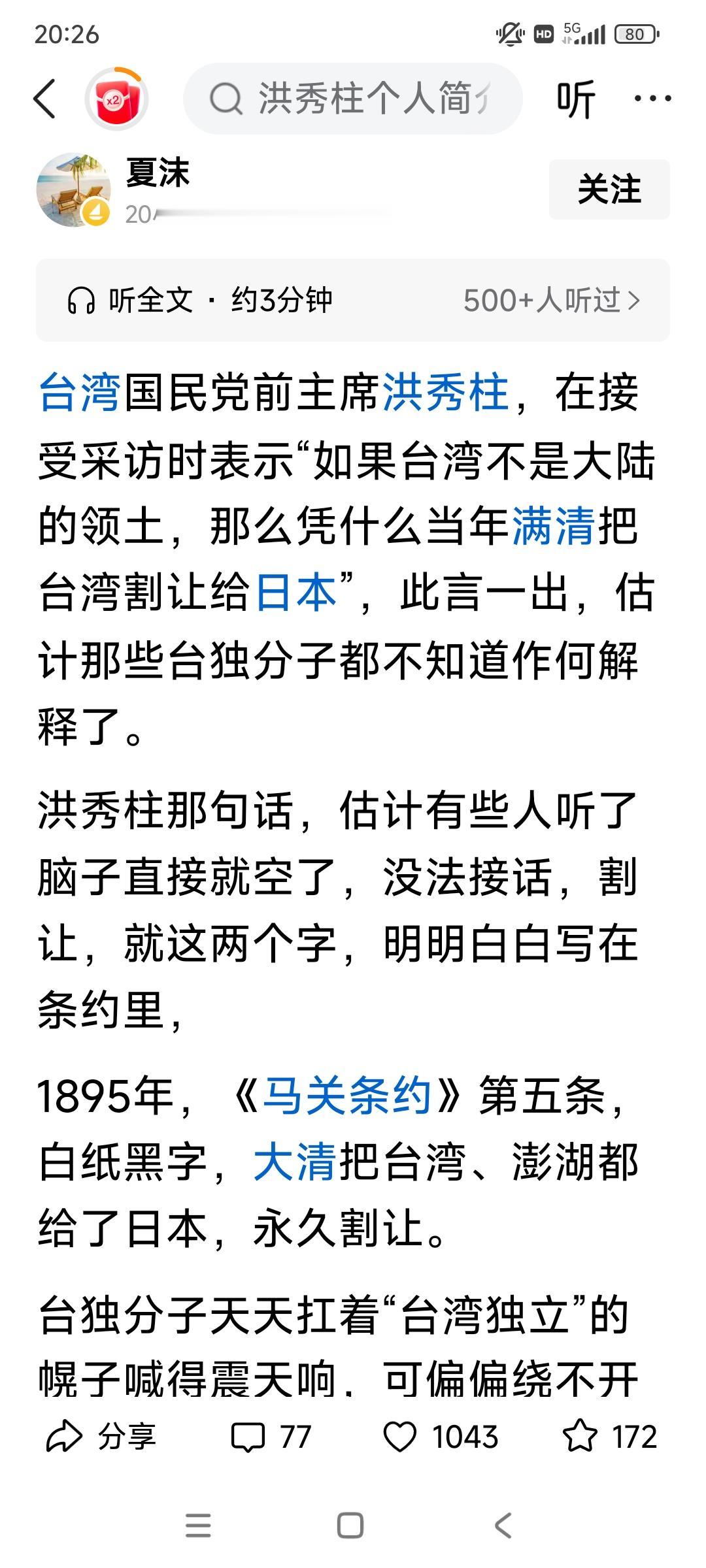 洪秀柱不愧为台湾统派的中流砥柱！

台湾国民党前主席洪秀柱的一句话，让台独分子们