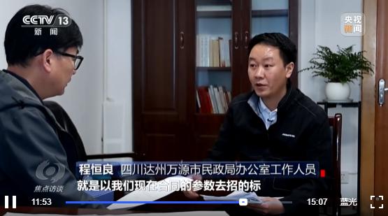 央视《焦点访谈》的镜头刚扫过四川万源和三台那些蒙尘的适老化设备，达州和绵阳的整改