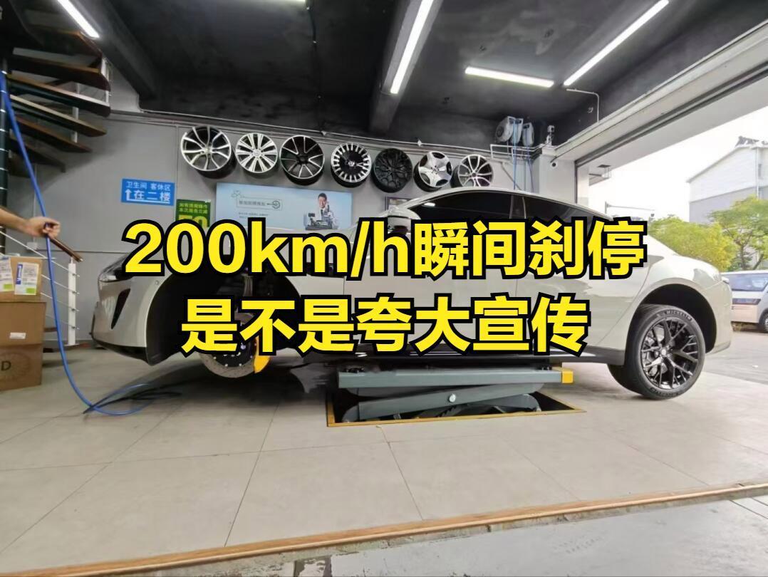 200km/h要瞬时刹停，那就得看这个“瞬时”究竟是多长了！鹅毛大雪瞬时覆盖了整