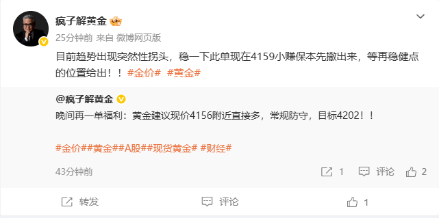 果然就知道这个突然性拐头有鬼，还好疯子做出了及时调整再反空进去，在黄金上方415