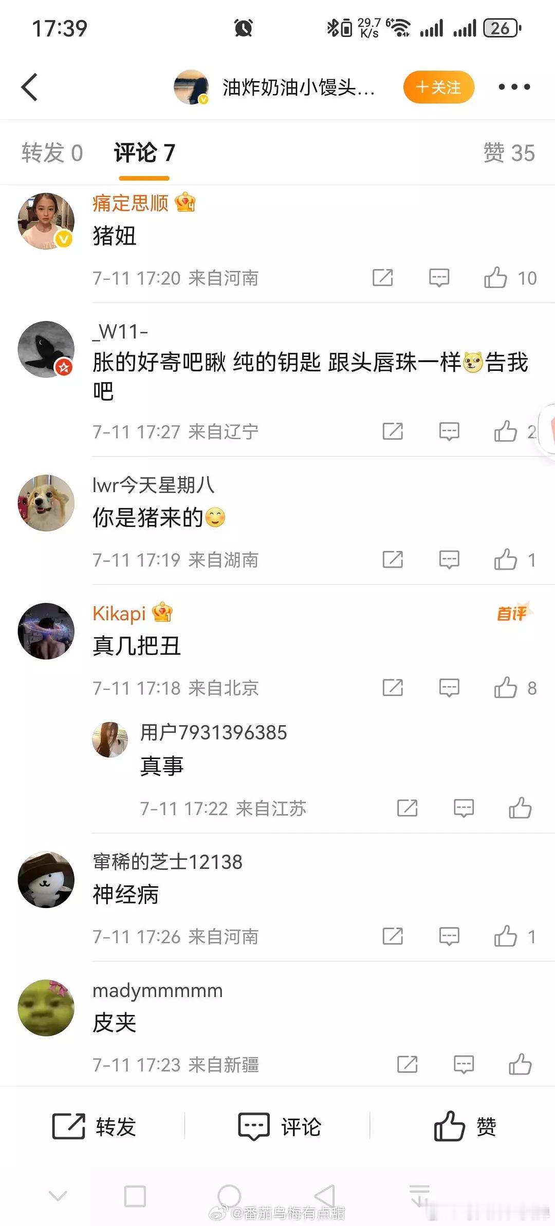 田栩宁征集粉丝名那个xx也说没有的网友被骂的好脏就这么维护一个渣男 ​​​