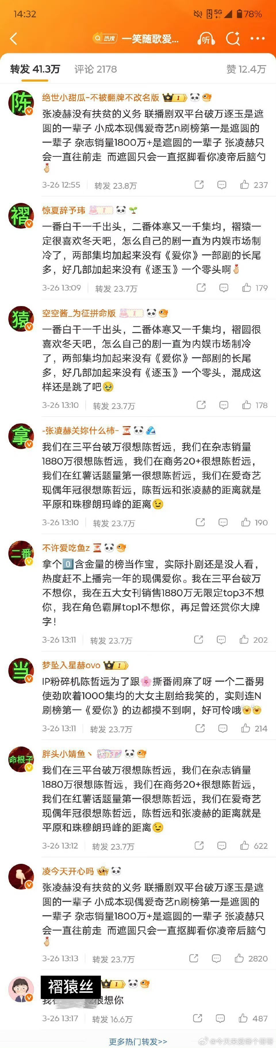 整个内娱，只有陈哲远敢和张凌赫家干，这代表啥？