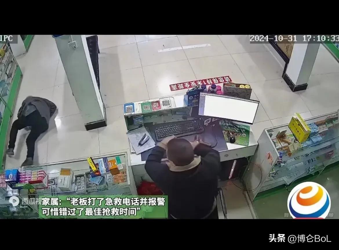 安徽，老人去药店买药，原地转了一圈后，狠狠摔倒在地，浑身开始抽搐。可药店老板看见
