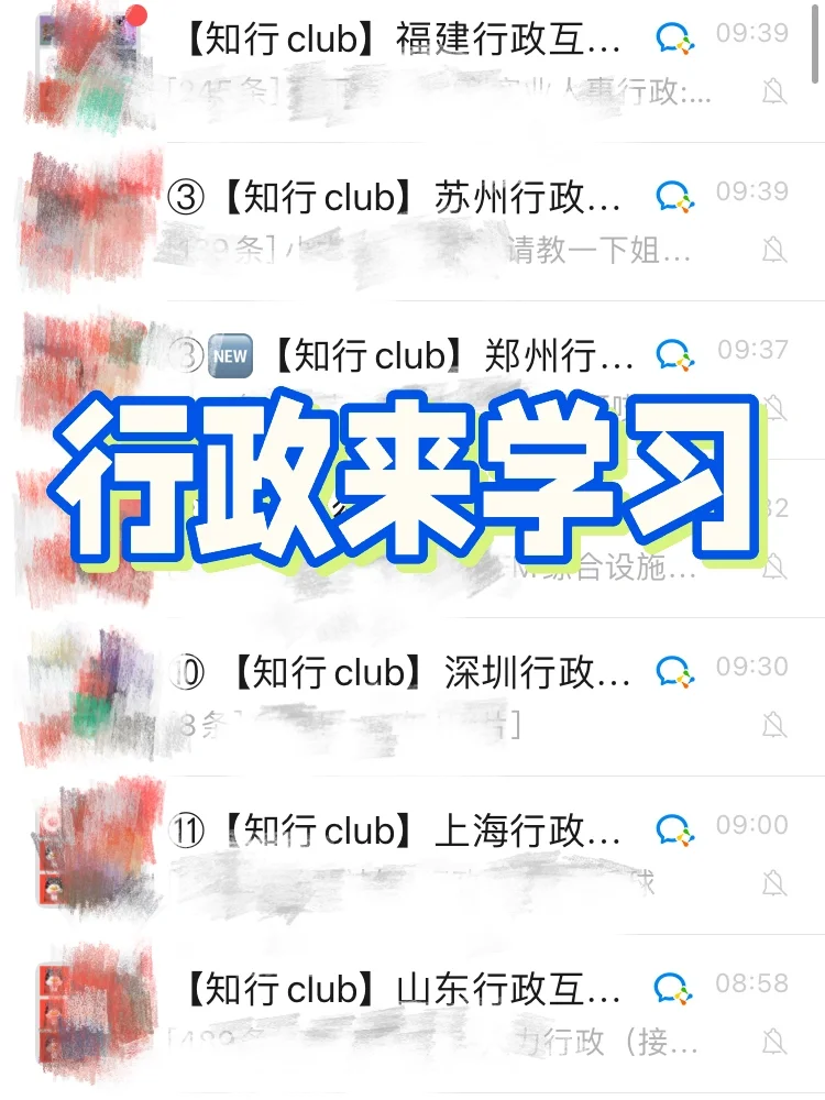 在职的行政来唠嗑吧