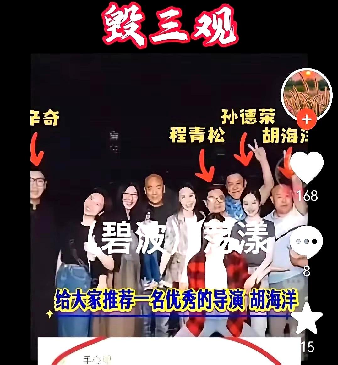 虽然这一张照片里面有师傅孙德荣，但是并不能代表什么。
孙德荣作为资深经纪人，与