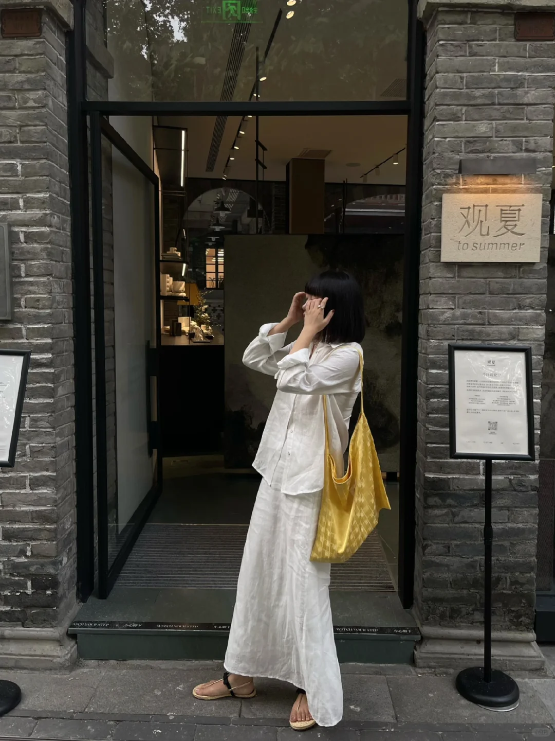 走着走着又到观夏