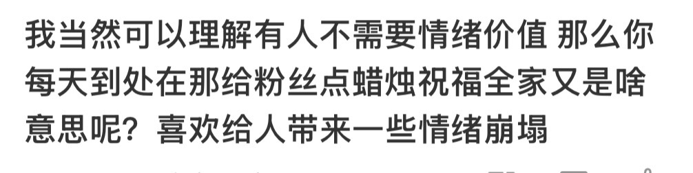 给我圈最温良嘴最干净最理智最清醒最善解人意最不喜欢干涉别人社交的饭圈女🥰🥰?