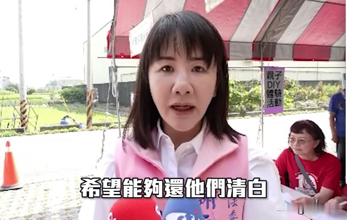 郑丽文批司法介入 谢衣凤喊：望还父母清白

国民党立委谢衣凤今天（20日）上午参