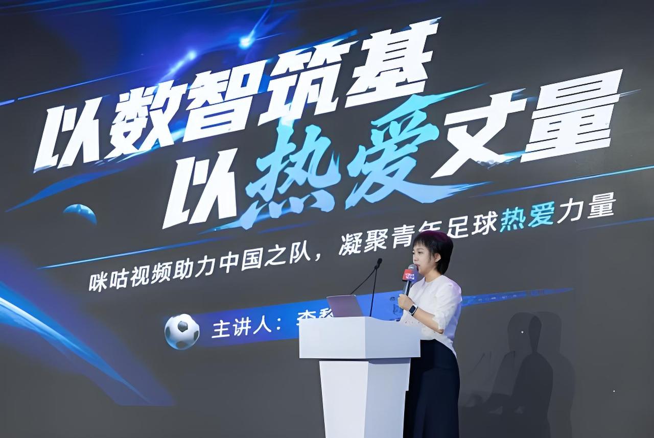 近期，咪咕正式成为中国足协中国之队新媒体合作伙伴，未来四年全部国家队赛事将面向所