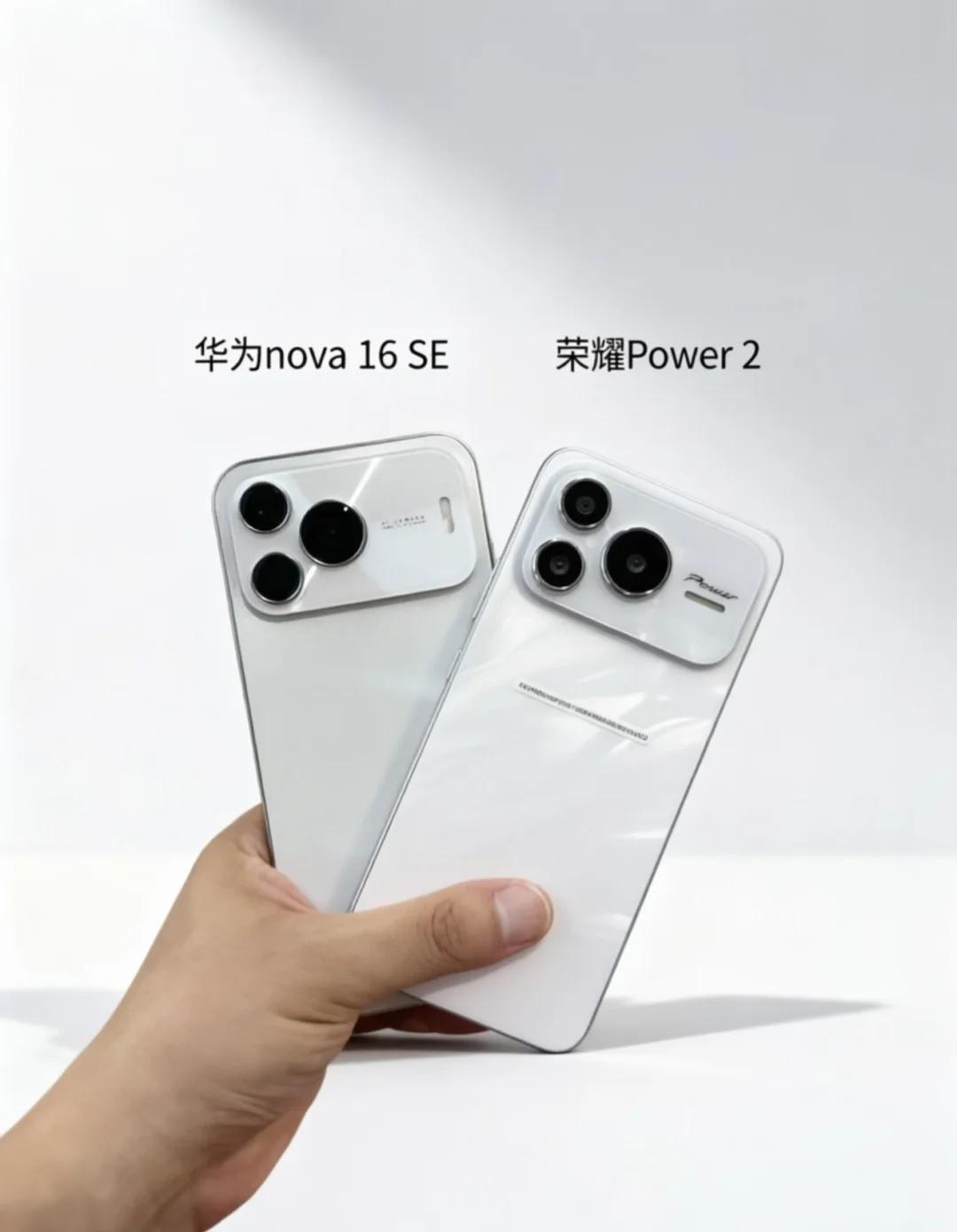 撞脸了！华为nova 16 SE和荣耀Power2大比拼
今天摸到两台“亲兄弟”