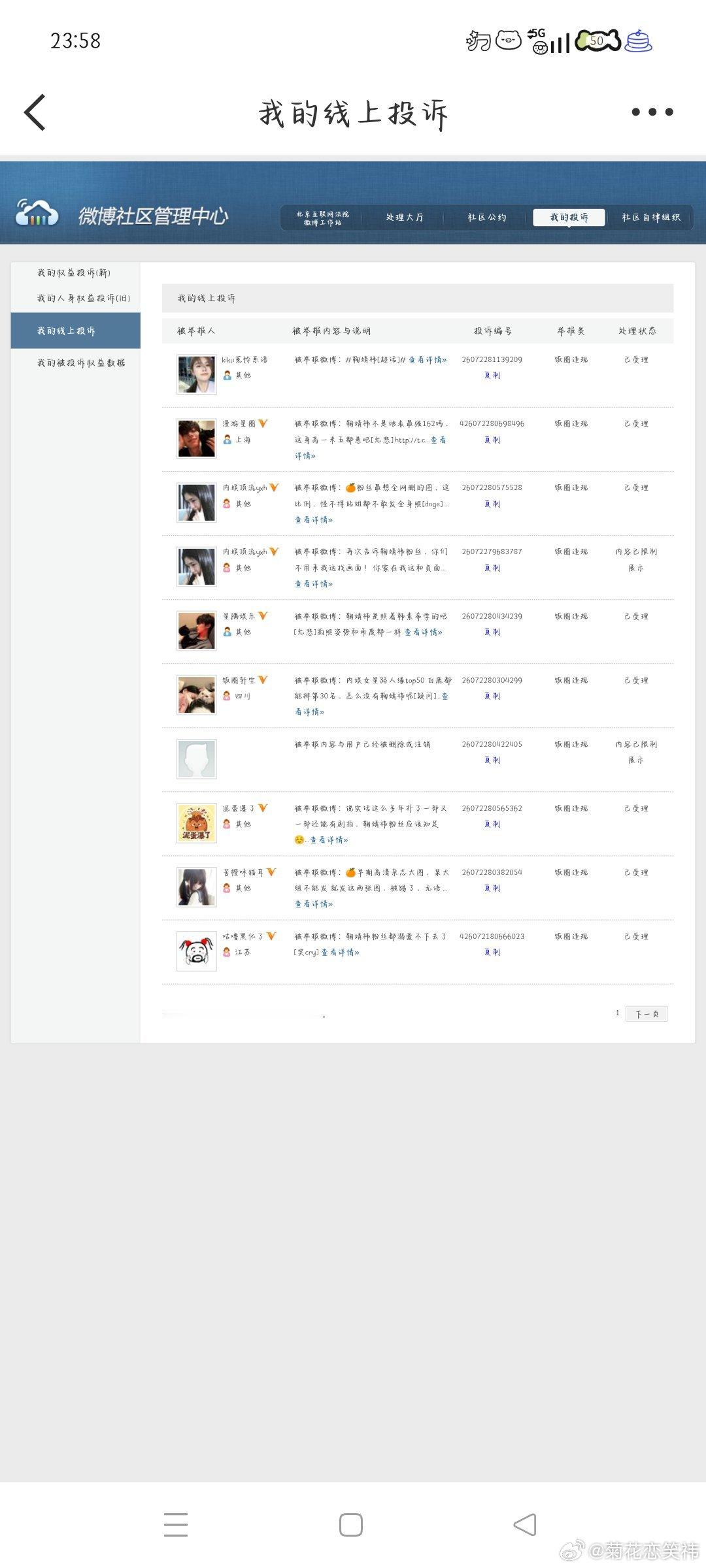 7.22晚间➗🐛  专栏 · 灭虫计划