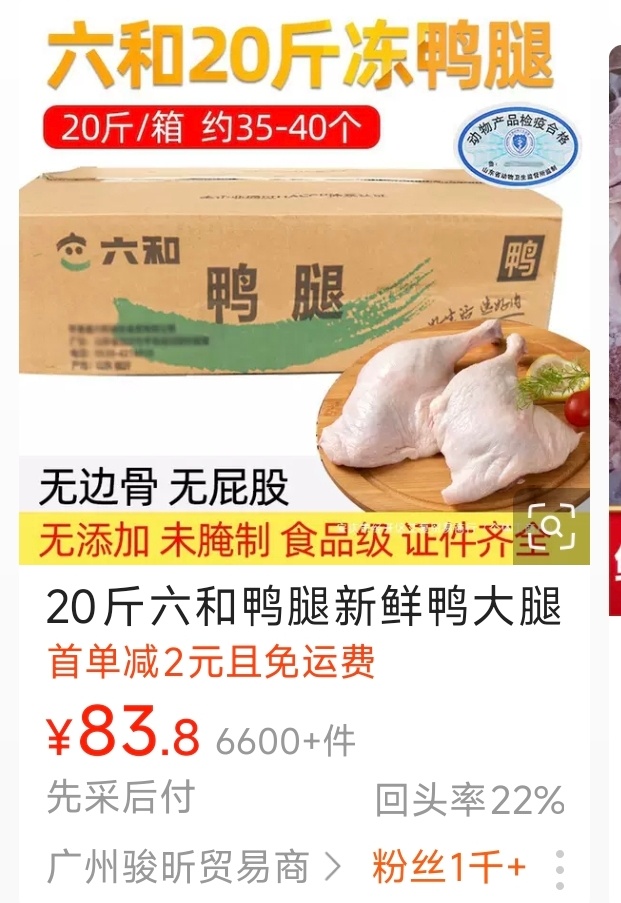 僵尸鸭腿这玩意就是典型的冷冻鸭腿解冻时间太久的颜色，你们去一些街边烧烤摊看他们的