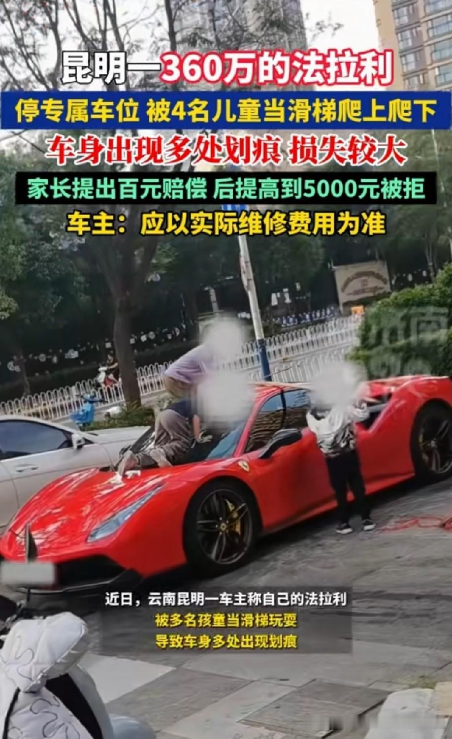 父母不教，社会教。做错了事就应该承担责任，不能因为你穷你就不赔，也不能因为别人富