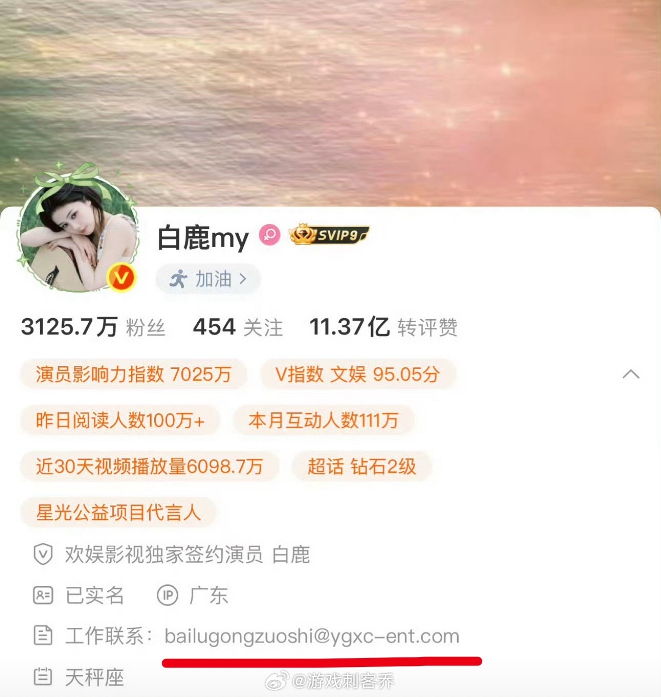白鹿独资工作室叫鹿妍文化我才知道白鹿演戏这么多年居然没有工作室?！现在十年合约到