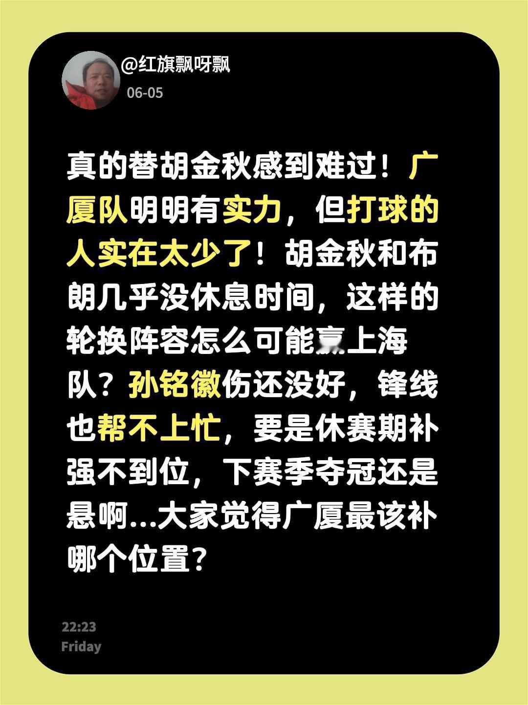 广厦队该反思自己了！真的替胡金秋感到难过！广厦队明明有实力，但打球的人实在太少了
