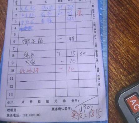 2026年5月5日，有网友反映，其在三亚一家海鲜店宵夜时，仅4只皮皮虾就花费10