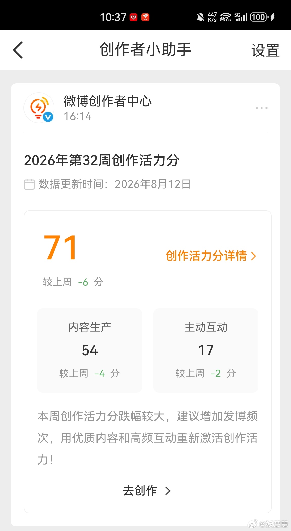 这个到底怎么评分的，我好想知道，又降了